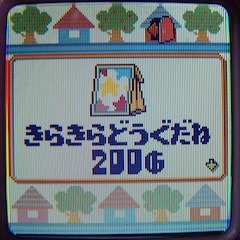 Tamagotchi iD L pictures