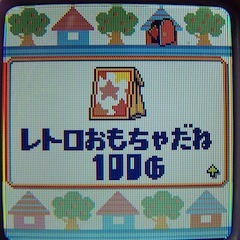 Tamagotchi iD L pictures